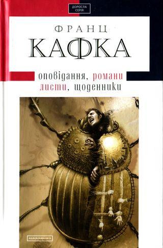 Твори: оповідання, романи, листи, щоденники - Читать Любимую Русскую Полную Книгу 👉 Read-E-Book.com