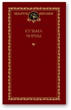 Выбраныя творы - Читать Любимую Русскую Полную Книгу 👉 Read-E-Book.com