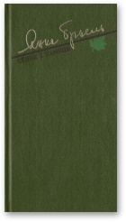 Сёння і памяць - Читать Любимую Русскую Полную Книгу 👉 Read-E-Book.com