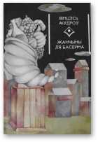 Жанчыны ля басейну - Читать Любимую Русскую Полную Книгу 👉 Read-E-Book.com