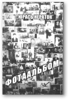 Фотаальбом - Читать Любимую Русскую Полную Книгу 👉 Read-E-Book.com