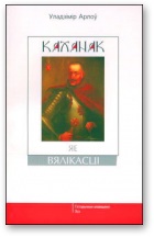 Каханак яе вялікасці - Читать Любимую Русскую Полную Книгу 👉 Read-E-Book.com