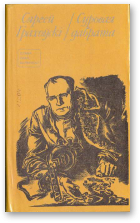 Суровая дабрата - Читать Любимую Русскую Полную Книгу 👉 Read-E-Book.com