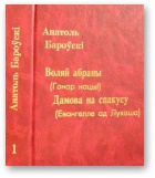 Воляй абраны. Дамова на спакусу - Читать Любимую Русскую Полную Книгу 👉 Read-E-Book.com
