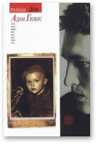 Дом - Читать Любимую Русскую Полную Книгу 👉 Read-E-Book.com