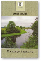 Муштук i папка - Читать Любимую Русскую Полную Книгу 👉 Read-E-Book.com