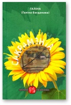 Сакрамэнта - Читать Любимую Русскую Полную Книгу 👉 Read-E-Book.com