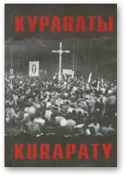 Курапаты - Читать Любимую Русскую Полную Книгу 👉 Read-E-Book.com