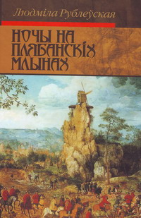 Скокі смерці - Читать Любимую Русскую Полную Книгу 👉 Read-E-Book.com