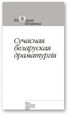 Янук, рыцар Мятлушкі - Читать Любимую Русскую Полную Книгу 👉 Read-E-Book.com