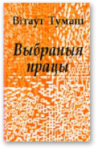 Яўхім Карскі - Читать Любимую Русскую Полную Книгу 👉 Read-E-Book.com