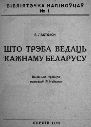 Што трэба ведаць кожнаму беларусу - Читать Любимую Русскую Полную Книгу 👉 Read-E-Book.com