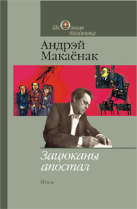 Пагарэльцы - E-books read online (American English book and other foreign languages)
