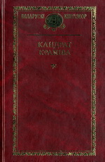 Брама неўміручасці - Читать Любимую Русскую Полную Книгу 👉 Read-E-Book.com