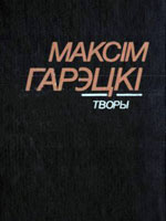 Літоўскі хутарок - Читать Любимую Русскую Полную Книгу 👉 Read-E-Book.com
