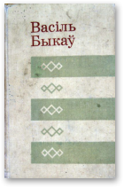 Здрада - Читать Любимую Русскую Полную Книгу 👉 Read-E-Book.com
