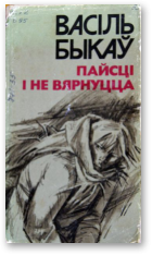Яго батальён - Читать Любимую Русскую Полную Книгу 👉 Read-E-Book.com