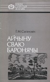 Айчыну сваю баронячы: Канстанцін Астрожскі - Читать Любимую Русскую Полную Книгу 👉 Read-E-Book.com