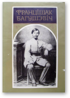 Кепска будзе! - Читать Любимую Русскую Полную Книгу 👉 Read-E-Book.com