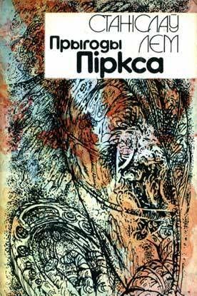 Альбатрос - Читать Любимую Русскую Полную Книгу 👉 Read-E-Book.com