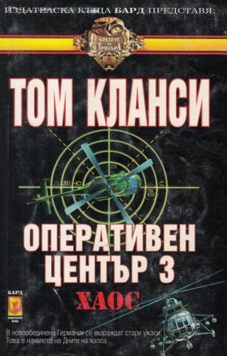 Хаос [bg] - Читать Любимую Русскую Полную Книгу 👉 Read-E-Book.com