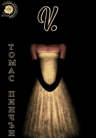 V. [bg] - Читать Любимую Русскую Полную Книгу 👉 Read-E-Book.com
