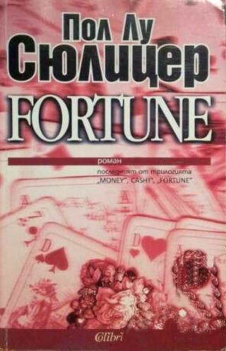 Fortune [bg] - Читать Любимую Русскую Полную Книгу 👉 Read-E-Book.com