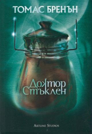 Доктор Стъклен [bg] - Читать Любимую Русскую Полную Книгу 👉 Read-E-Book.com