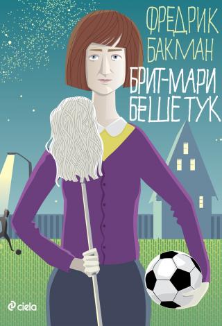 Брит-Мари беше тук [bg] - Читать Любимую Русскую Полную Книгу 👉 Read-E-Book.com