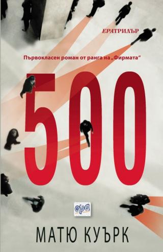 500 [bg] - Читать Любимую Русскую Полную Книгу 👉 Read-E-Book.com