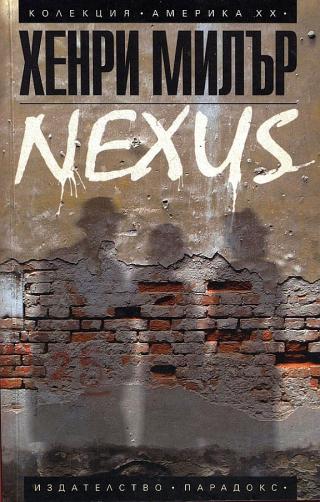 Nexus [bg] - Читать Любимую Русскую Полную Книгу 👉 Read-E-Book.com