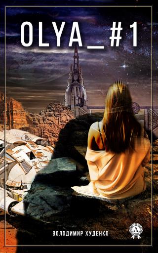 Olya_#1 - Читать Любимую Русскую Полную Книгу 👉 Read-E-Book.com