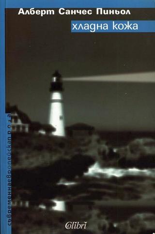 Хладна кожа [bg] - Читать Любимую Русскую Полную Книгу 👉 Read-E-Book.com
