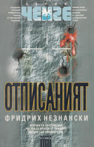 Късните новини - Читать Любимую Русскую Полную Книгу 👉 Read-E-Book.com